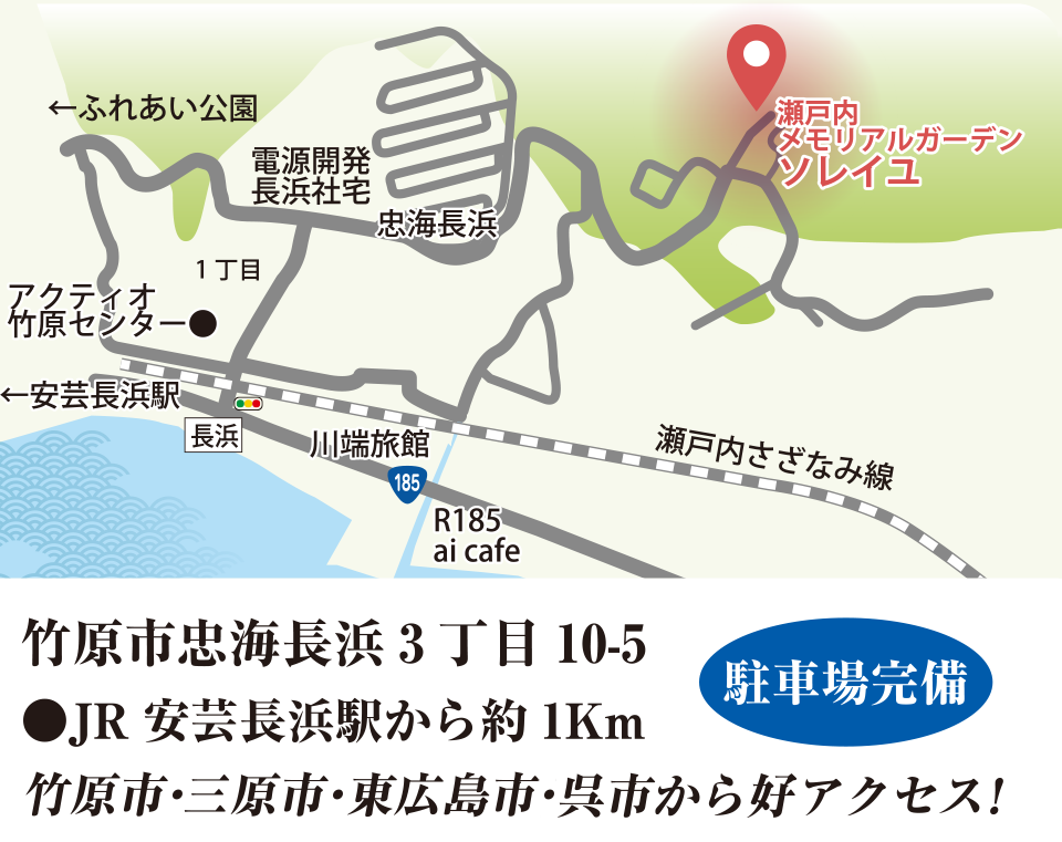 交通案内